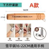 适合吉川日式 奶锅单柄配件雪平锅木柄把手 实木榉木通用替换手柄