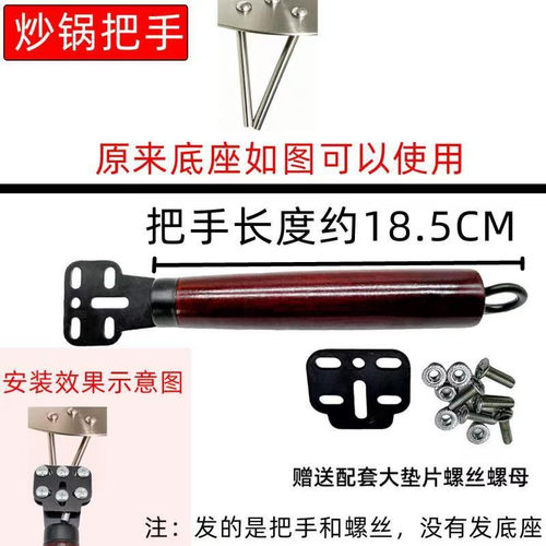 汤锅奶锅把手柄老式炒锅三孔V型把手配件通用烧不烂钢筋锅把实芯