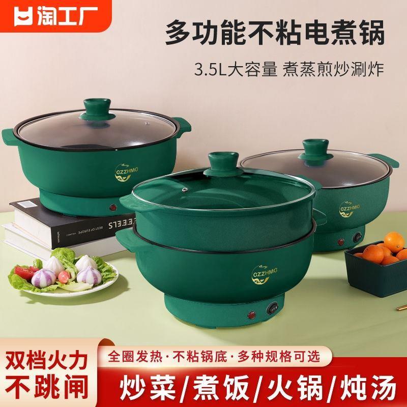 电热锅电火锅一体炒菜电炒锅多功能料理锅蒸涮电煮锅宿舍家用加热