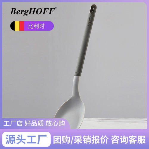 耐高温硅胶锅铲berghoff