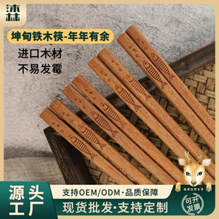 家用坤甸铁木筷子简约防滑实木耐高温筷子无漆无蜡高档家用餐具
