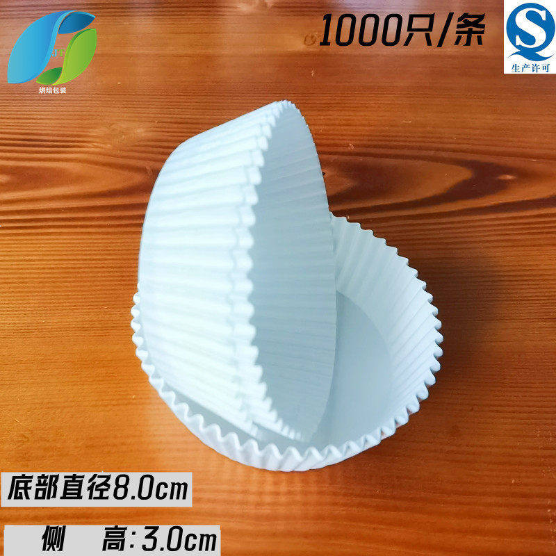 厂家直销8cm蛋糕纸杯不沾耐温烘焙纸配15连模用蛋糕纸1000只/条,厨房/烹饪用具,烘焙用纸,淘宝优惠券,粉丝福利购,淘宝优惠卷