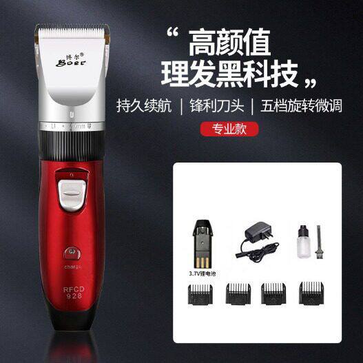 博尔充电式理发器电推剪电动剃头刀理发店专业电推子家用多功能