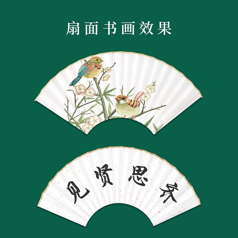 7-10寸空白洒金宣纸折扇扇面扇形书法国画创作超薄苏工折扇扇面图片