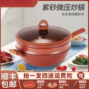 施凯诺紫砂不粘锅钛合金蒸笼炒锅工厂直供.可.可加LOGO.