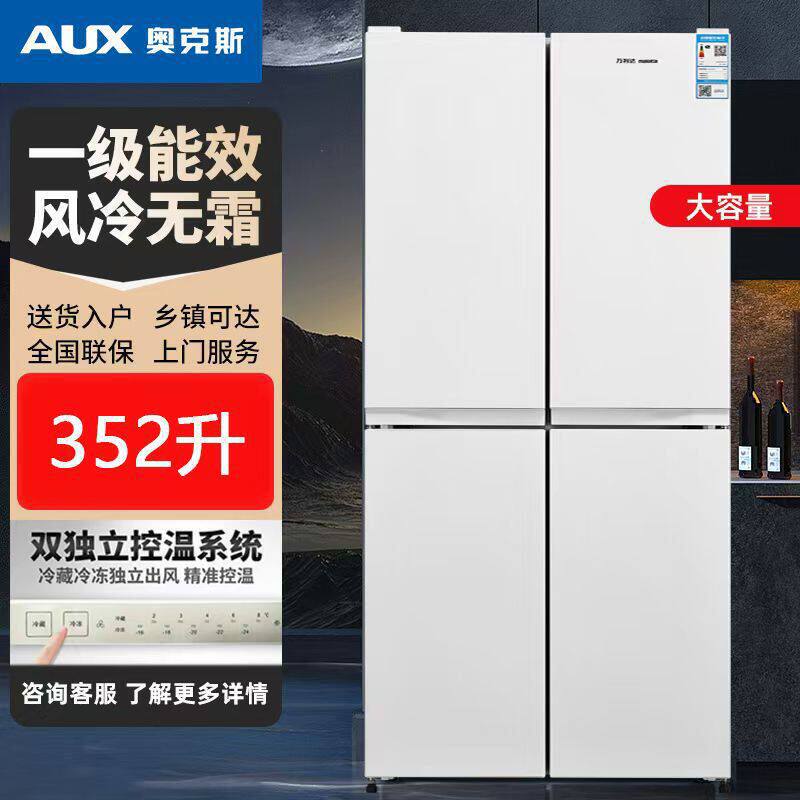 冰箱奥克斯中国大陆AUX/奥克斯