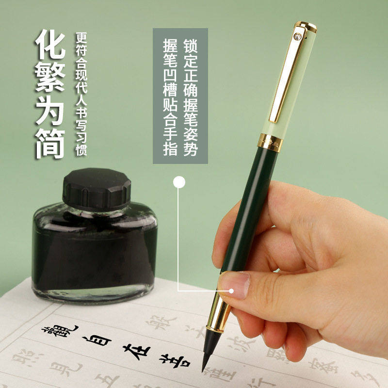 2026新款金属莫兰迪色钢笔软毛书法套装初学者抄经礼品创意设计