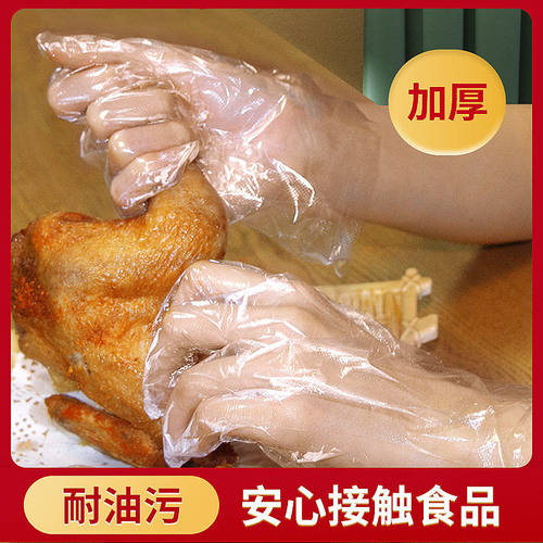 一次性手套食品级100只装餐饮塑料透明烧烤袋装PE认证加厚款 - 封面