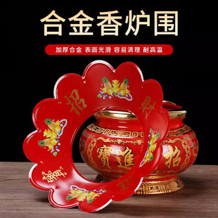 加厚合金红色香炉围香灰托防香灰掉落罩接香灰托盘家用挡灰围挡