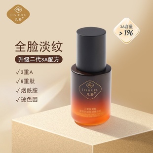 超A三重视黄醇紧致抗皱眼部精华乳全脸淡纹细纹法令纹川字纹