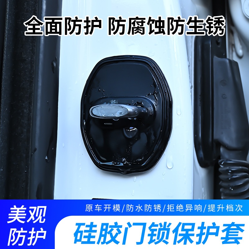 硅胶门锁扣保护套汽车车门锁减震缓冲垫加厚防撞贴专车专用