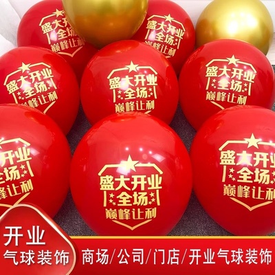 2025新款盛大开业庆典气球装饰套装商场店门口红装饰拱门爆款布置