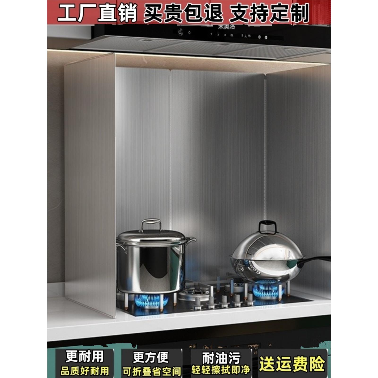 厨房不锈钢挡油板大号油烟机围挡板灶台炒菜防油溅挡板隔热耐高温