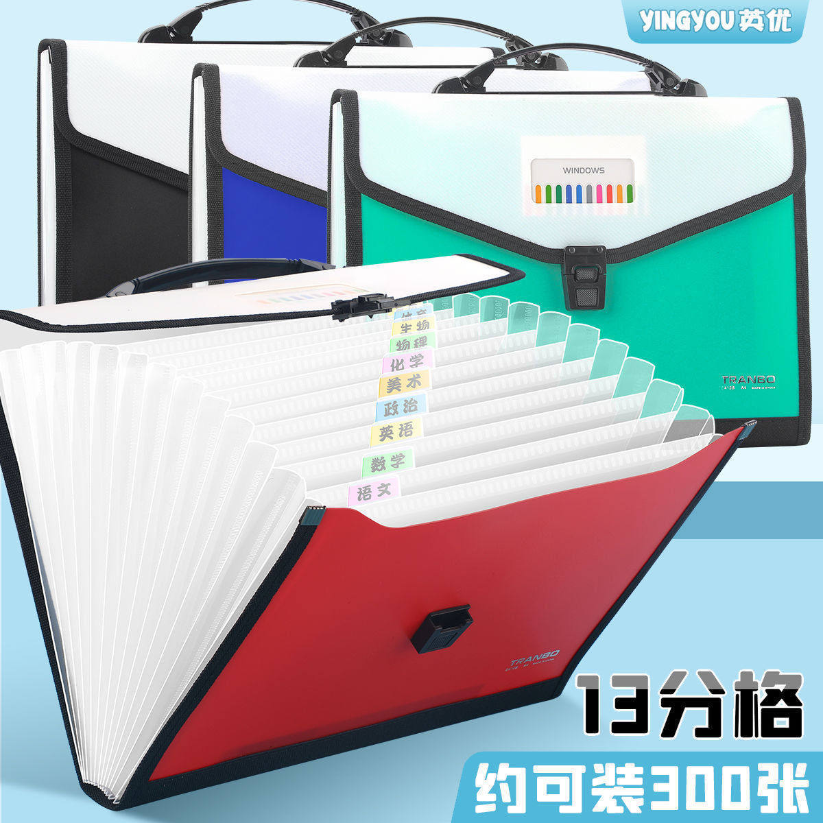 2025新款13层风琴文件袋A4试卷夹手提多功能文件夹收纳盒