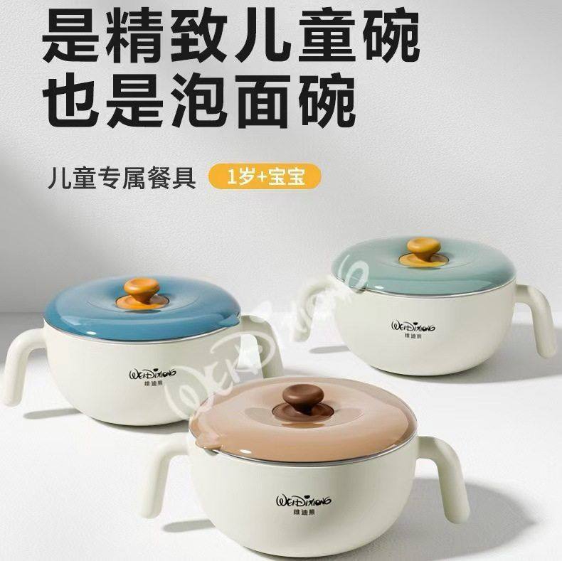 维迪熊儿童吃饭碗不锈钢带盖专用学生隔热防烫家用手柄汤碗餐具,婴童用品,儿童餐具,淘宝优惠券,粉丝福利购,淘宝优惠卷