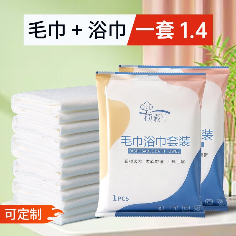 一次性纯棉旅行装加厚压缩毛巾浴巾套装独立包装酒店外出携带方便