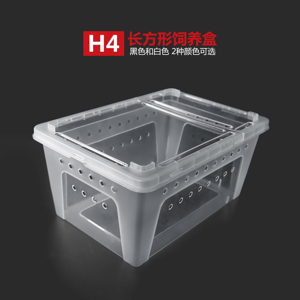 诺摩H4爬宠蛇蟒蜘蛛守宫蜥蜴蝎子蜈蚣角蛙壁虎甲虫昆虫饲养盒