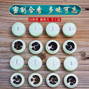 鹅梨帐中香合香 香丸香熏 二苏旧局 龙涎香 香包电子熏香炉可用