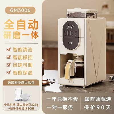FIKA菲卡GM3006美式咖啡