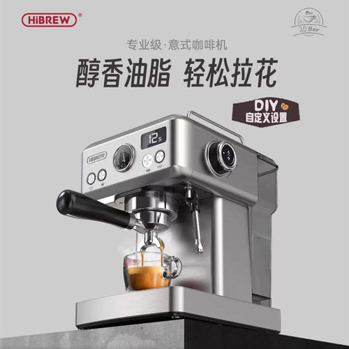 HiBREW咖喜萃咖啡机全半