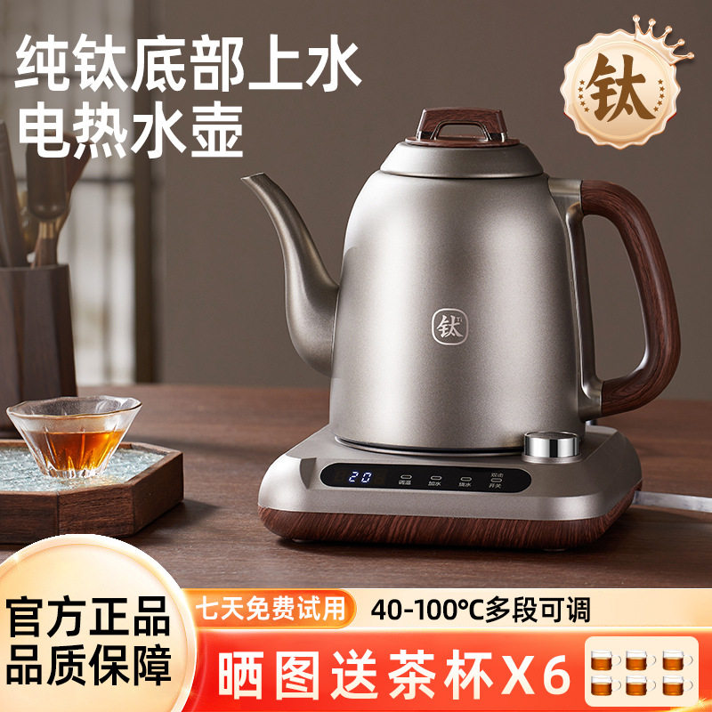 纯钛全自动上水电热烧水壶泡茶具茶桌底部抽水一体茶炉快速加热
