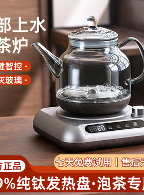 纯钛上水烧水壶底部电热