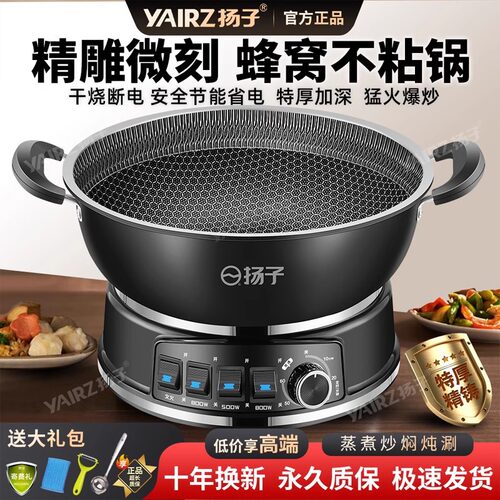 扬子蜂窝不粘锅电炒锅一