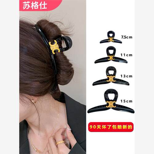 凯旋门发夹女后脑勺网红抓大号子