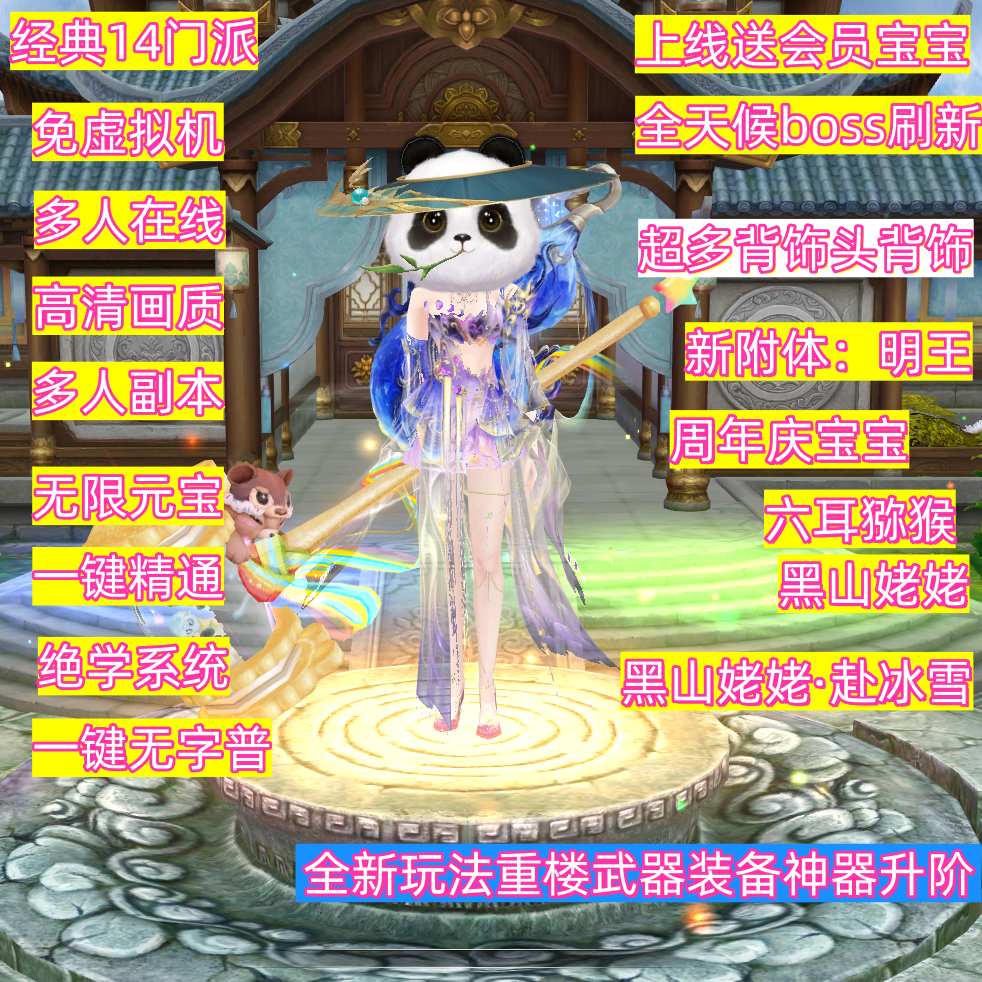 天龙八部经典14门派单机联网版绝情谷联网绝学无限元宝服免虚拟机