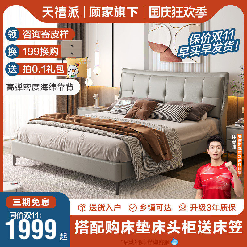 顾家家居天禧派真皮床现代简约主卧大床高端大气软包靠背排骨7022怎么看?