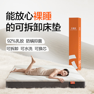 天禧派独立筒弹簧乳胶床垫卷包压缩床垫全拆式床垫床垫7712