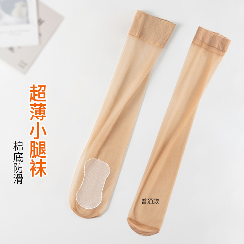 防滑小腿袜任意剪防勾丝女短袜