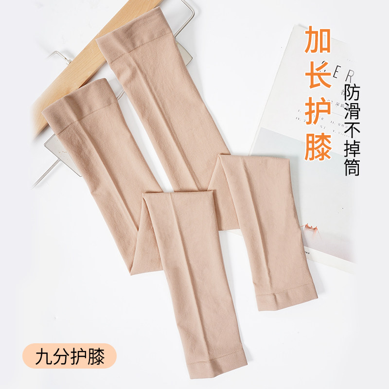 护膝九分护套保暖老寒腿短款女士关节加长护腿春秋肉色防滑夏薄款,女士内衣/男士内衣/家居服,长筒袜,淘宝优惠券,粉丝福利购,淘宝优惠卷