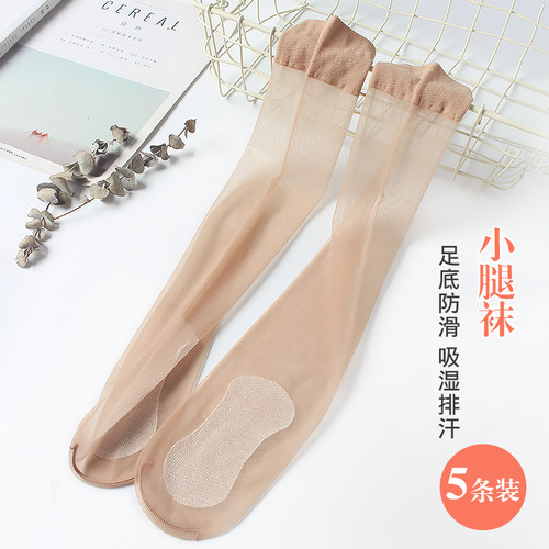 小腿袜防滑自然肤色任意剪