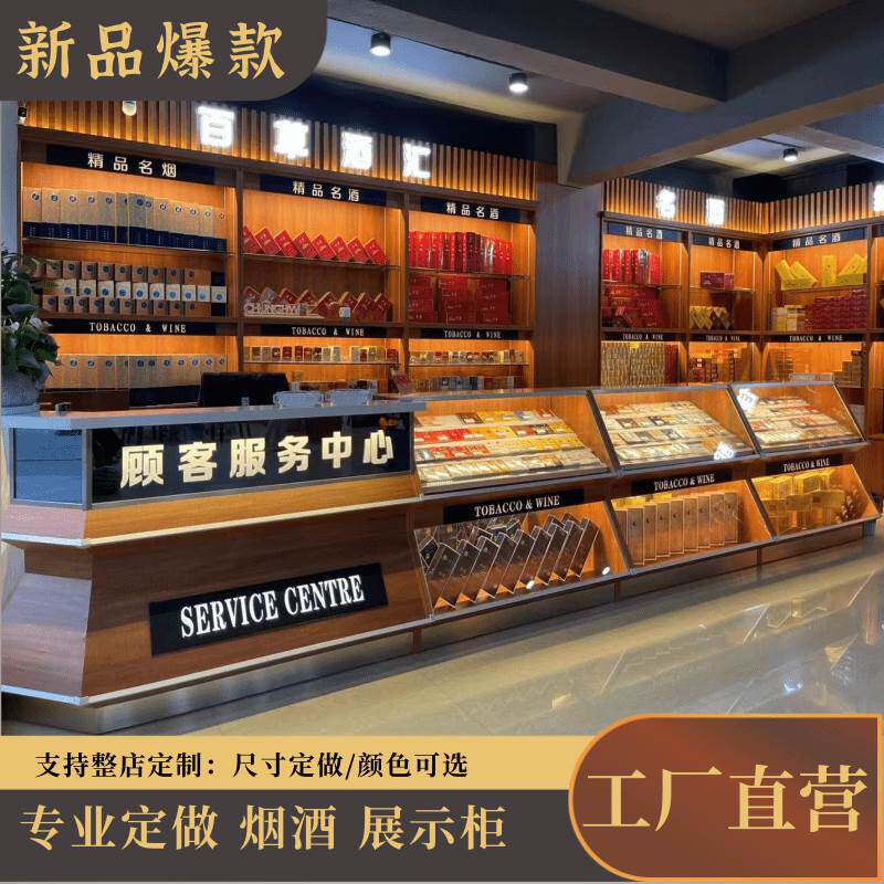 超市商场名烟名酒展示柜烟草专卖玻璃柜台收银转角一体柜台组合柜