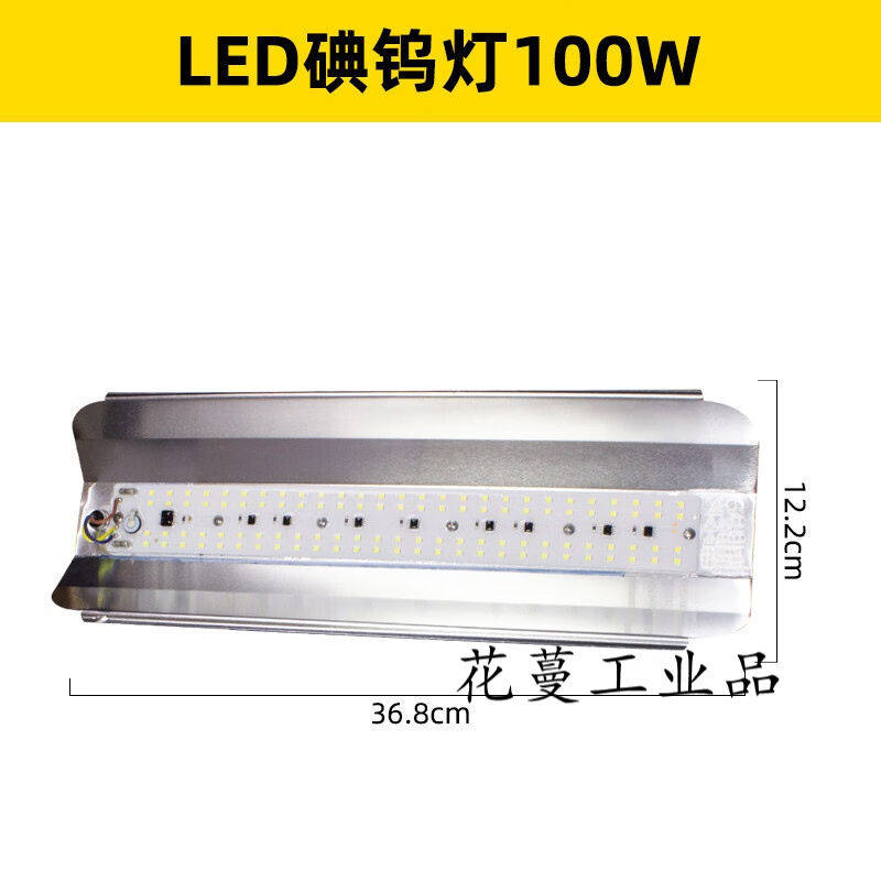 led碘钨灯地摊夜市灯100w工地灯照明投光灯超亮户外防水强光太阳