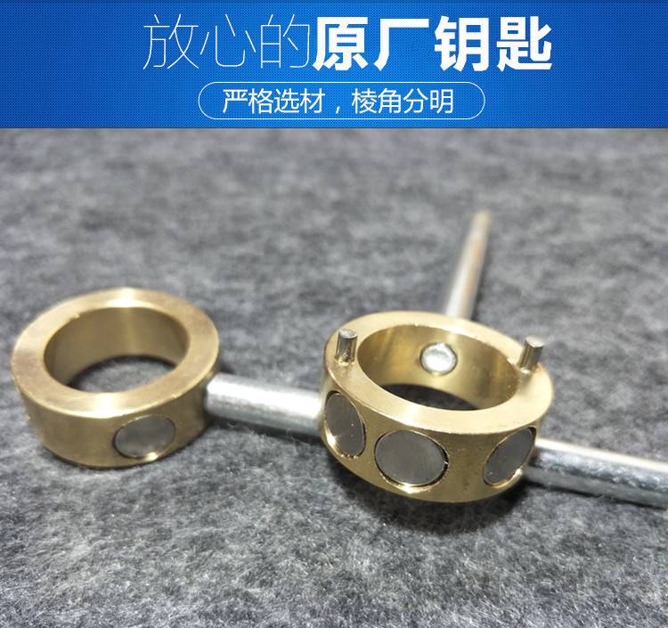 暖气阀门钥匙 集体供暖钥匙 磁性锁闭阀钥匙 自来水钥匙 地暖钥匙