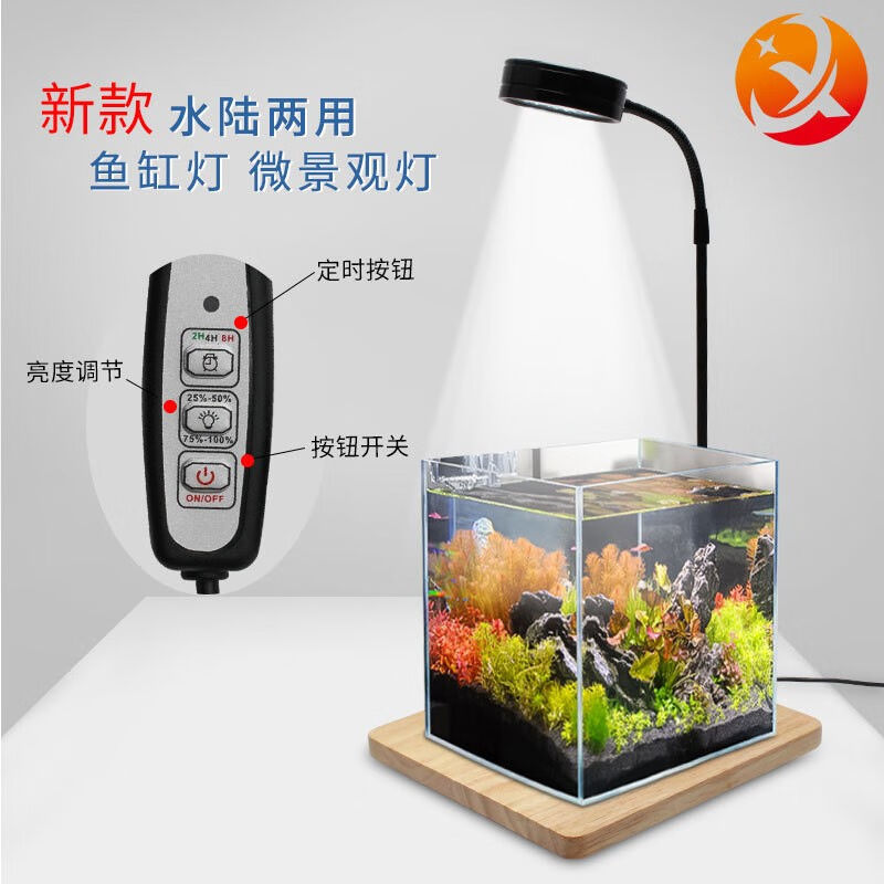 开林USB定时调光超白鱼缸射灯水草灯植物生长补光灯微景观灯爆藻