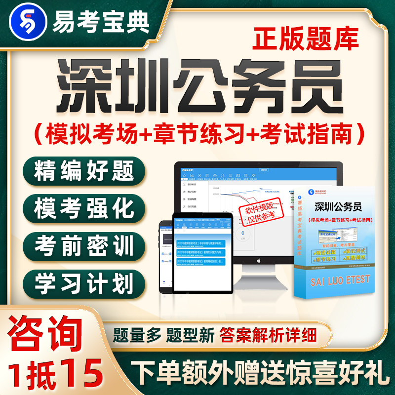 深圳市公务员考试题库工程建设生态环境应急管理海洋科学素质测试