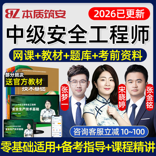 其他安全法律法规技术管理化工实务视频课程