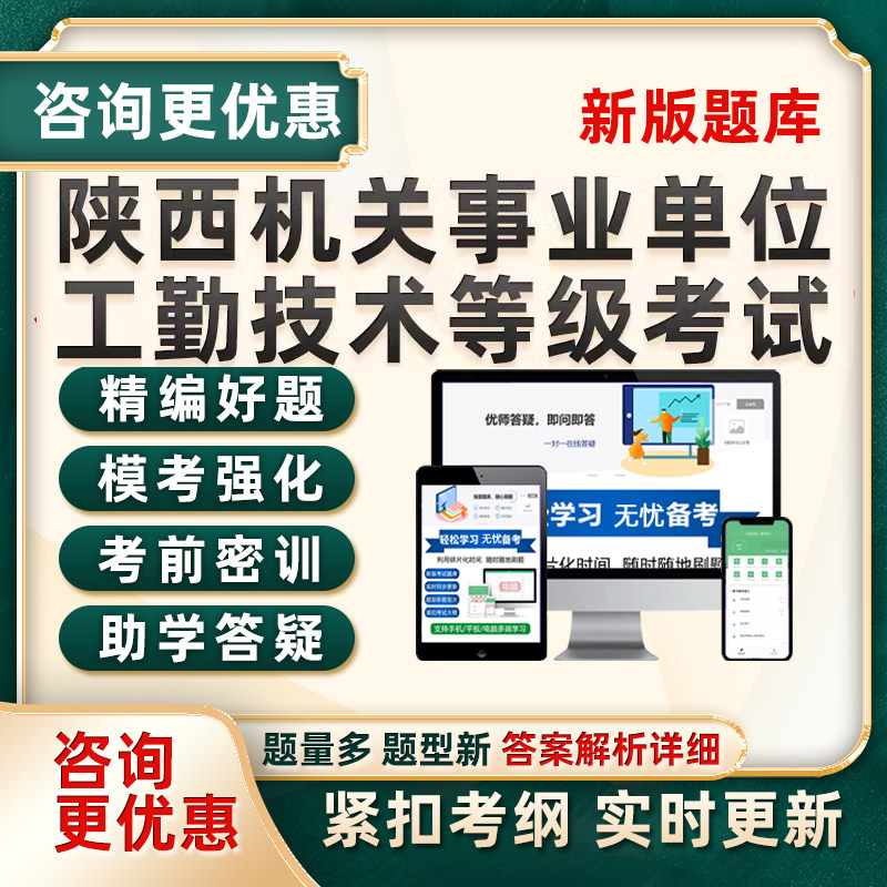 2026陕西省机关事业单位工勤技术等级考试题库汽车驾驶员高级技师