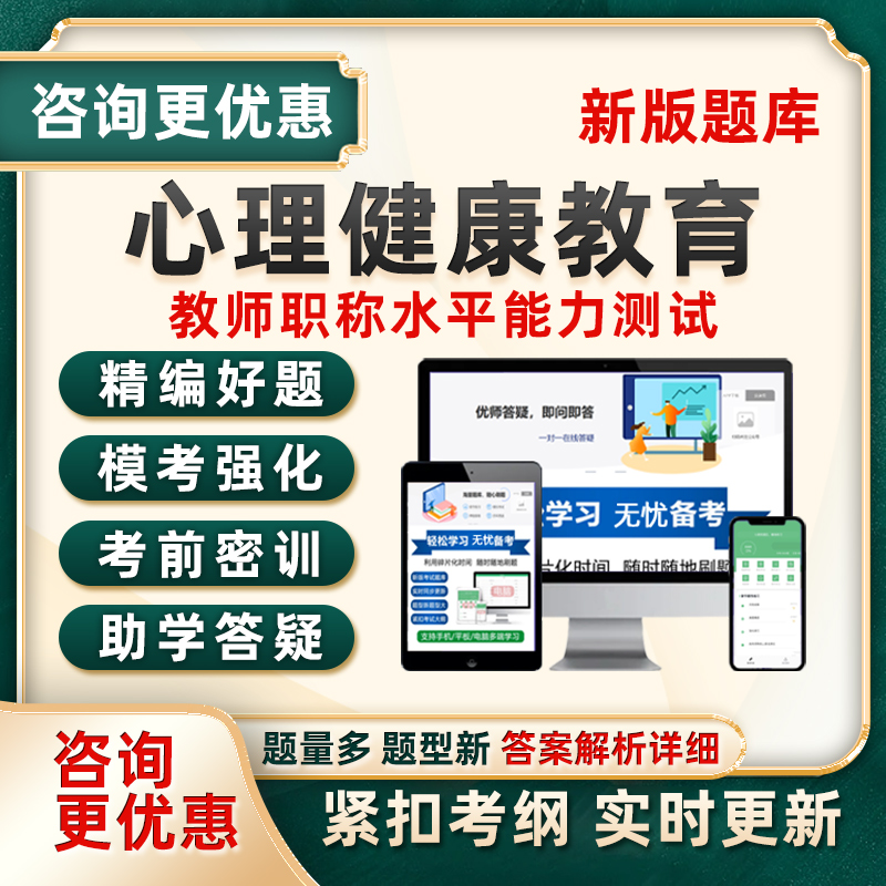 培训资料历年真题电子版习题集试卷模拟试题