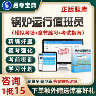 一级二级三级四级五级锅炉运行值班员初级中级高级技师考试题库26