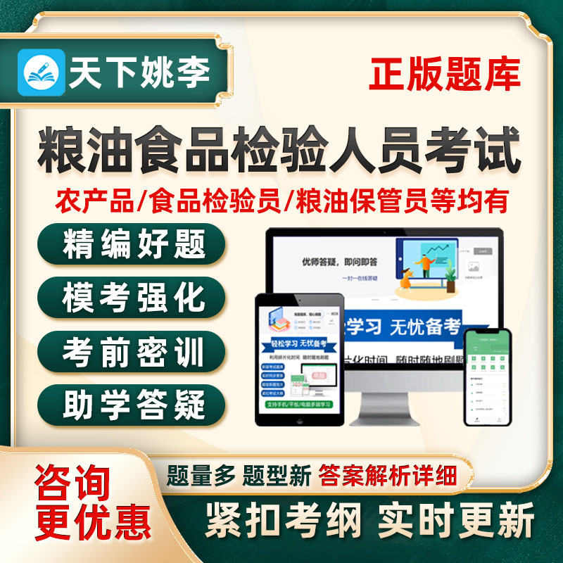 培训资料历年真题电子版习题集试卷模拟试题