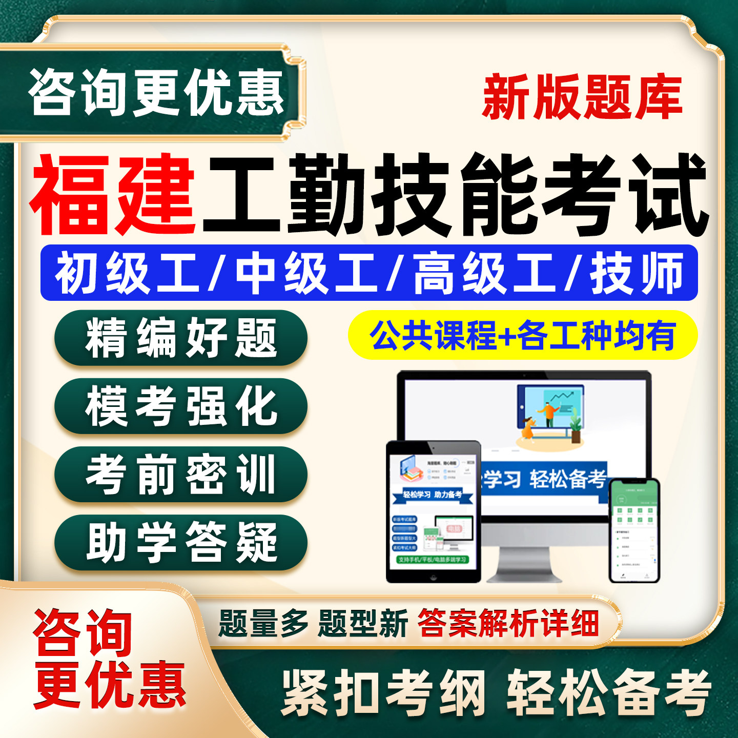 2026福建机关事业单位工勤技能岗等级考试题库高级技师公共课程历年真题聘用制书记员汽车船舶驾驶员公路维修工林业检查木材检验员
