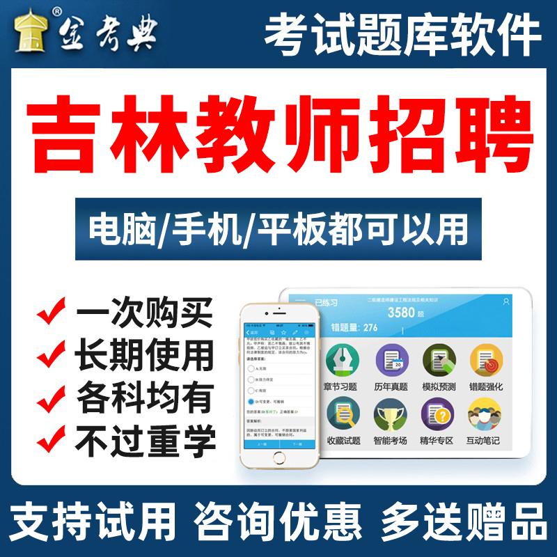 电子试卷考点押题密卷手机刷题做题软件app