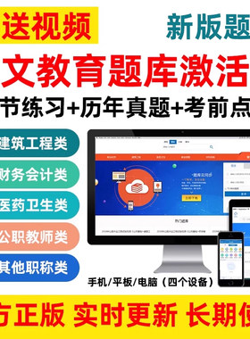 羿文教育激活码羿才教育题库中级经济师医师定期考核卫生管理研究