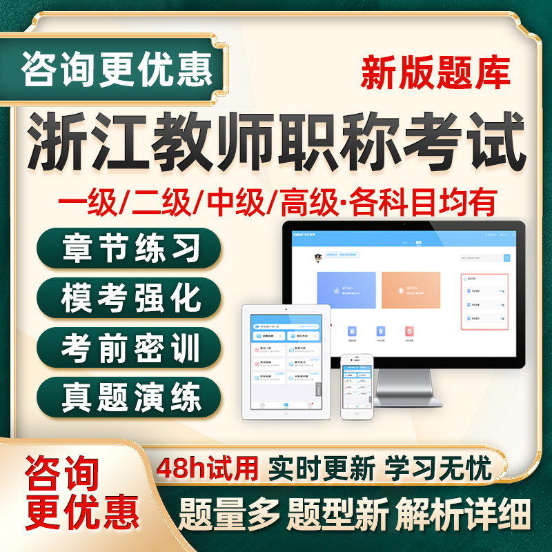 幼教小学初中高中教师职称评审资料电子试卷