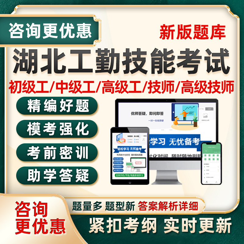 湖北省机关事业单位工勤技能等级考试题库高级技师行政管理护理员