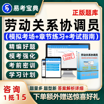 2026年一级二级三级四级劳动关系协调员中级高级技师考试题库资料